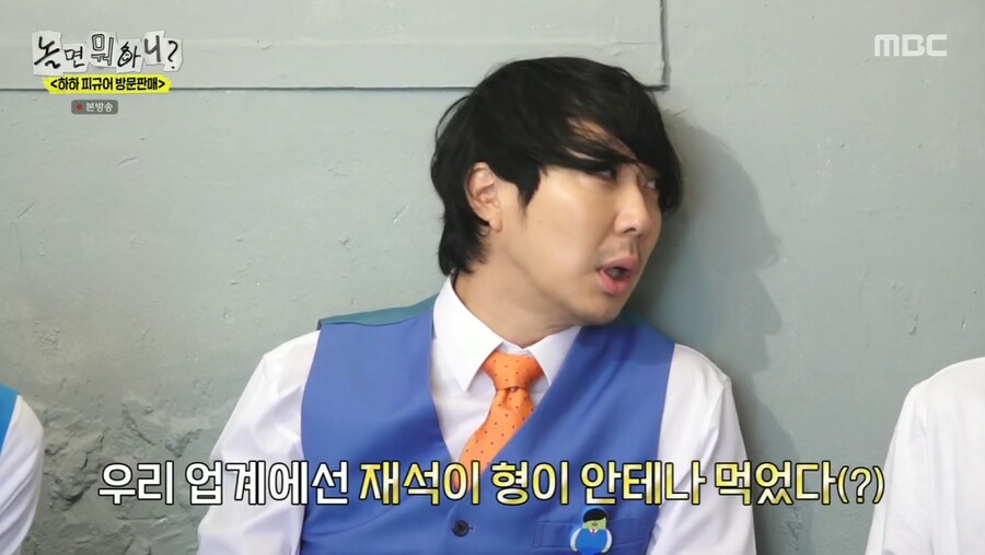 안테나 내에서의 유재석에 대한 이미지_4.png