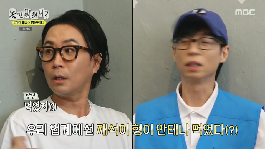 안테나 내에서의 유재석에 대한 이미지_5.png