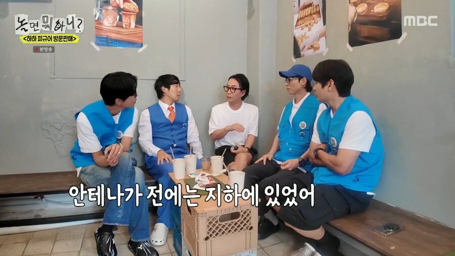 안테나 내에서의 유재석에 대한 이미지_6.png