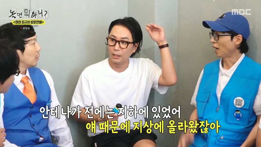 안테나 내에서의 유재석에 대한 이미지_7.png