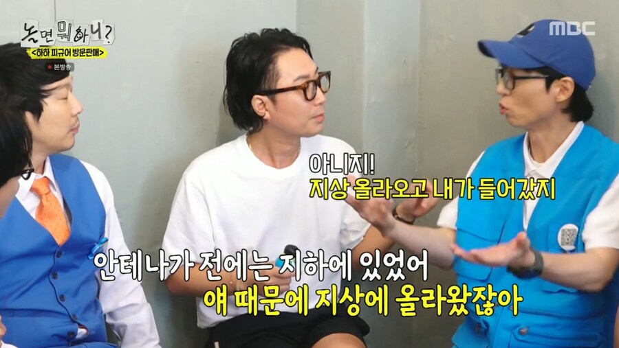안테나 내에서의 유재석에 대한 이미지_8.png