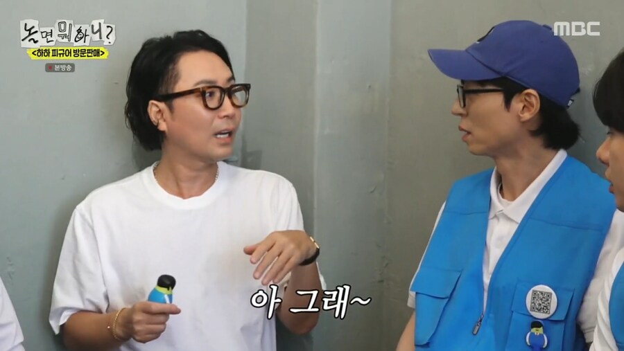안테나 내에서의 유재석에 대한 이미지_9.png