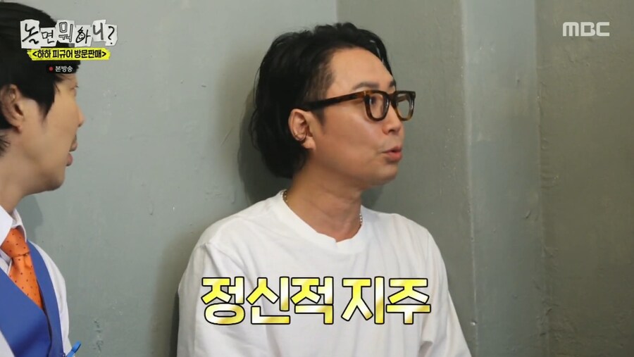 안테나 내에서의 유재석에 대한 이미지_13.png