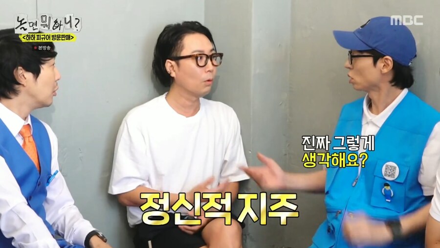 안테나 내에서의 유재석에 대한 이미지_14.png