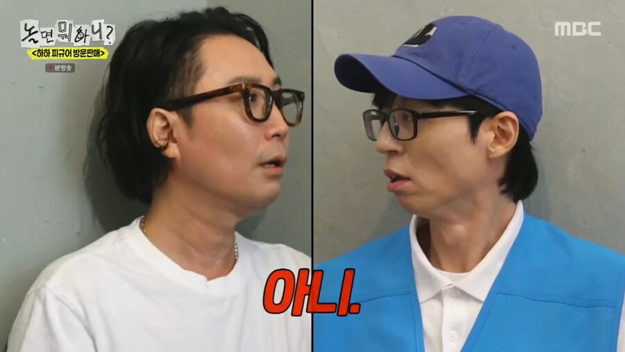 안테나 내에서의 유재석에 대한 이미지_15.png