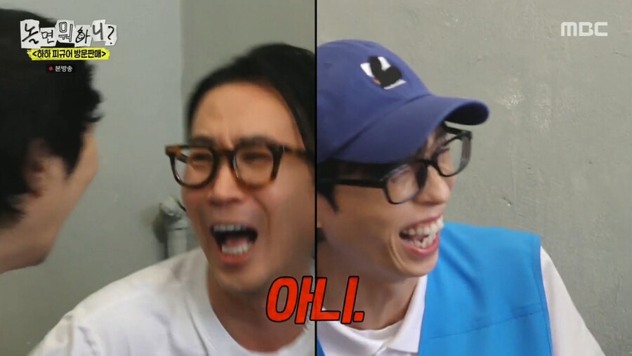 안테나 내에서의 유재석에 대한 이미지_16.png