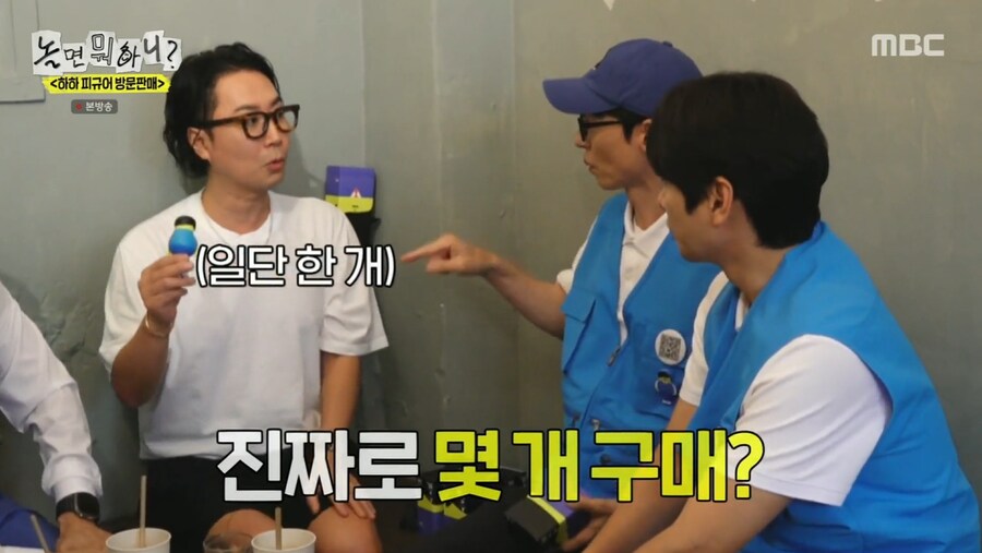 안테나 내에서의 유재석에 대한 이미지_19.png