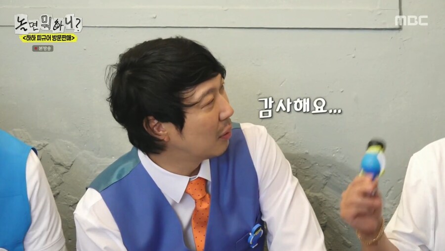 안테나 내에서의 유재석에 대한 이미지_20.png