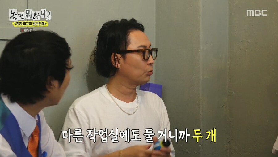 안테나 내에서의 유재석에 대한 이미지_21.png