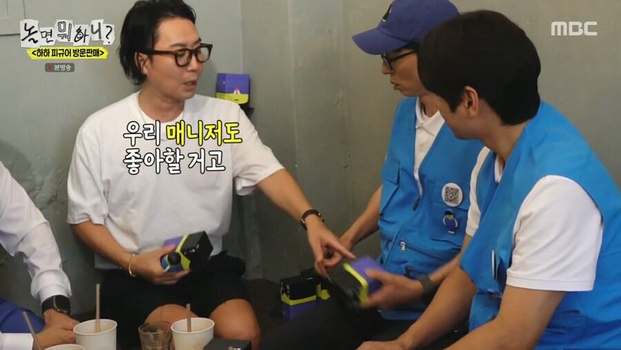 안테나 내에서의 유재석에 대한 이미지_22.png