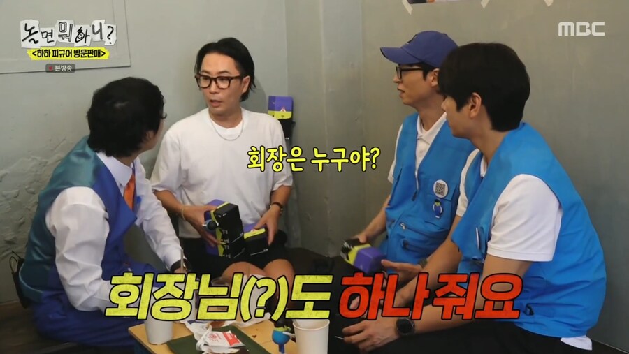 안테나 내에서의 유재석에 대한 이미지_24.png