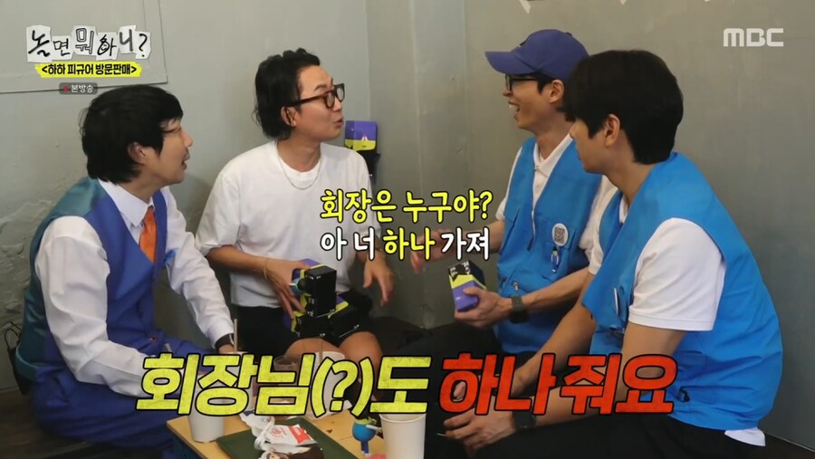 안테나 내에서의 유재석에 대한 이미지_25.png