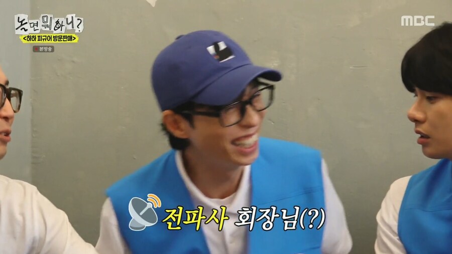 안테나 내에서의 유재석에 대한 이미지_26.png