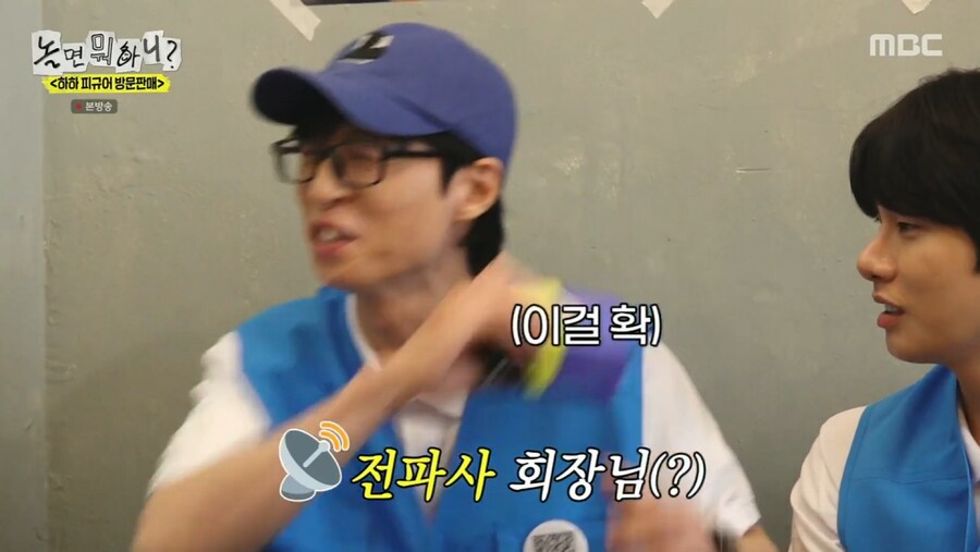 안테나 내에서의 유재석에 대한 이미지_27.png