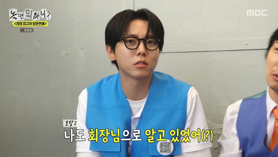 안테나 내에서의 유재석에 대한 이미지_29.png