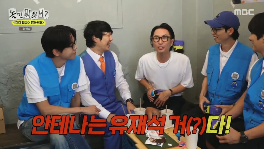 안테나 내에서의 유재석에 대한 이미지_31.png