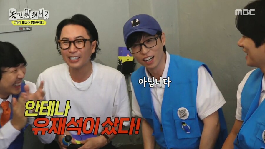 안테나 내에서의 유재석에 대한 이미지_33.png