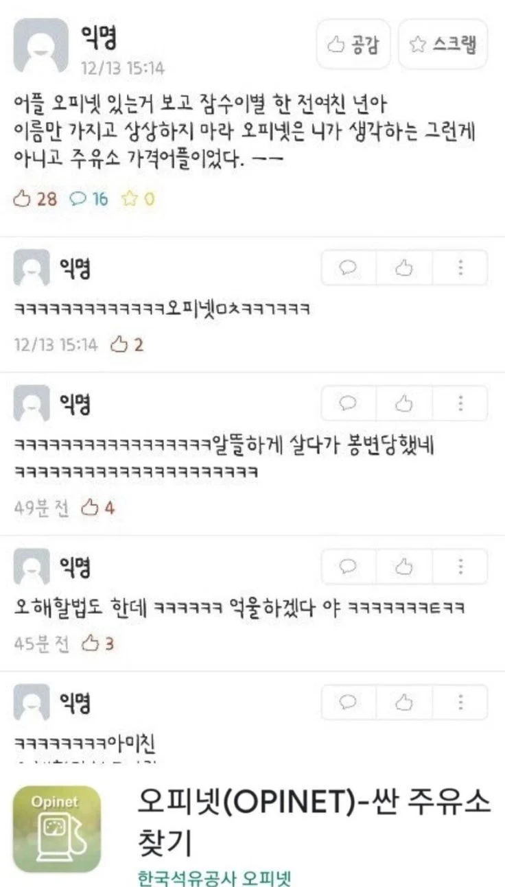 그저 게임 전적을 검색하고, 값 싼 기름을 찾은 사나이_3.webp