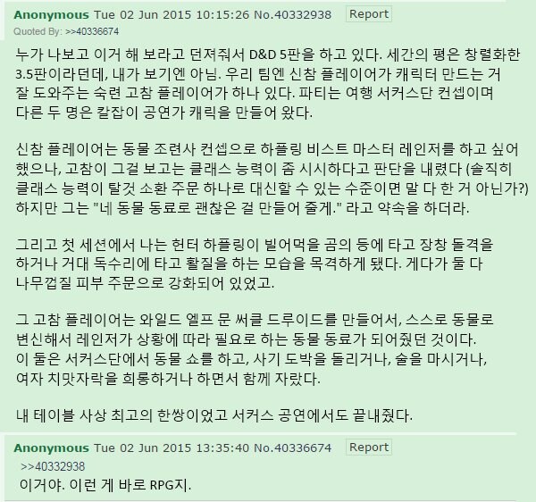 TRPG) 끝내주는 동물 동료_1.jpg