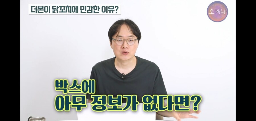 김재환 PD님 다음 영상 떡밥_6.jpg