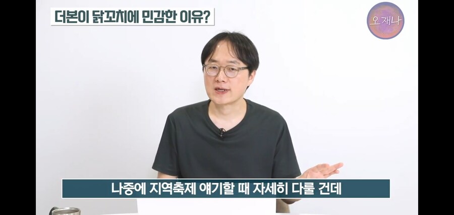 김재환 PD님 다음 영상 떡밥_36.jpg