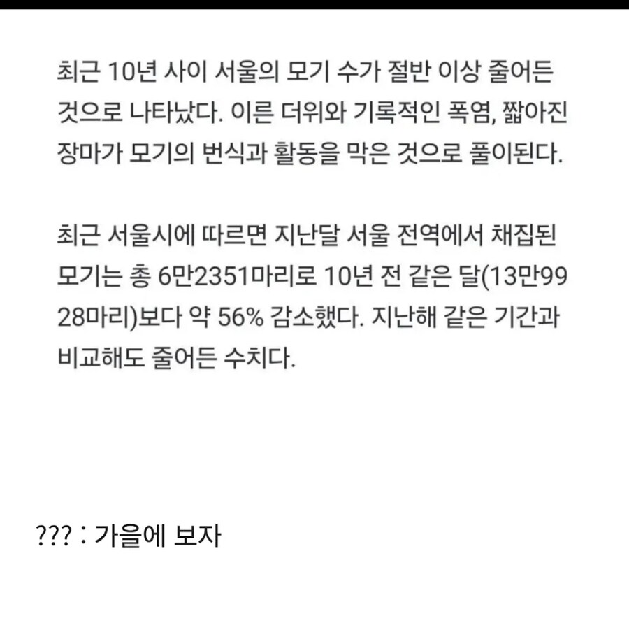 서울 러브버그와 등가교환된 생물ㅋㅋㅋㅋ_2.jpg