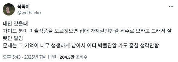 미술품을 잘 모르겠으면 집에 가져갈만한걸 생각해봐요_1.png