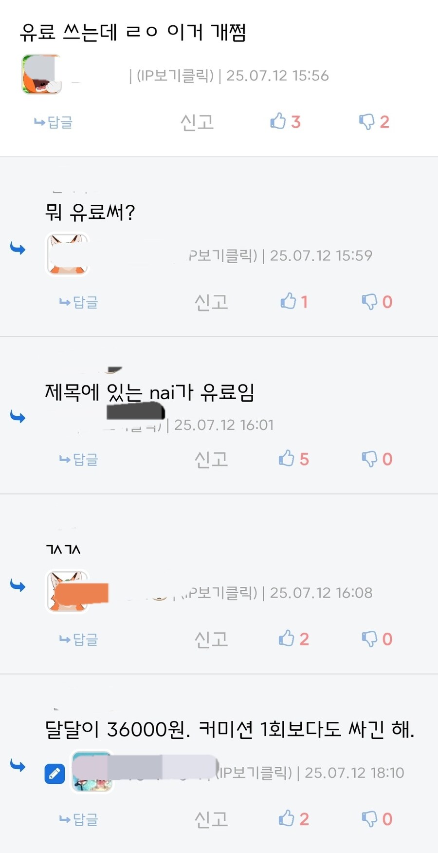 AI때문에 그림 커미션 업계가 점점 죽어가는 이유_3.jpg