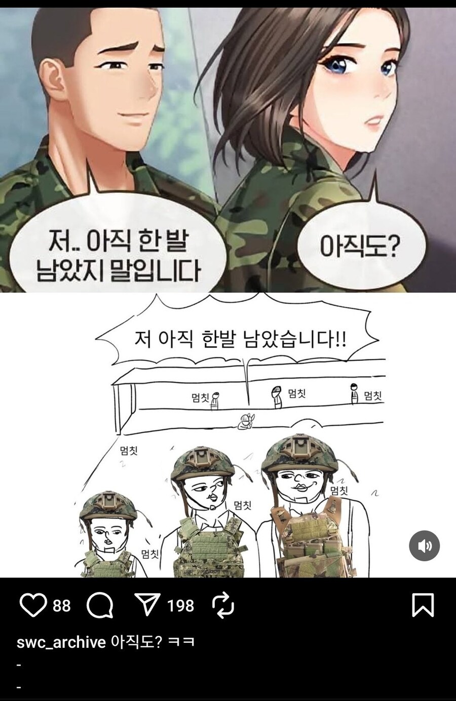 저..아직 한발 남았지 말입니다.jpg_1.jpg