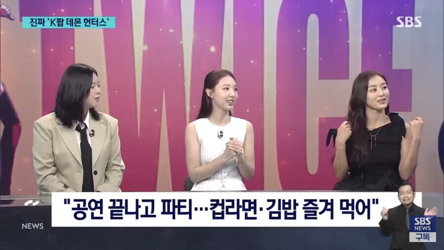 트와이스가 검증해주는 케데헌 고증_4.jpg