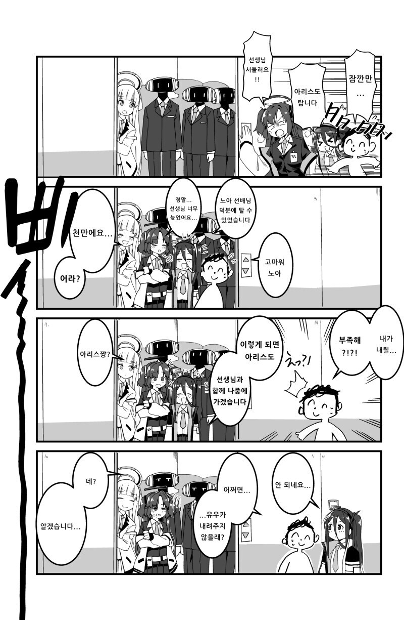담당하는 학생을 사회적으로 죽여버린 선생님_1.jpg
