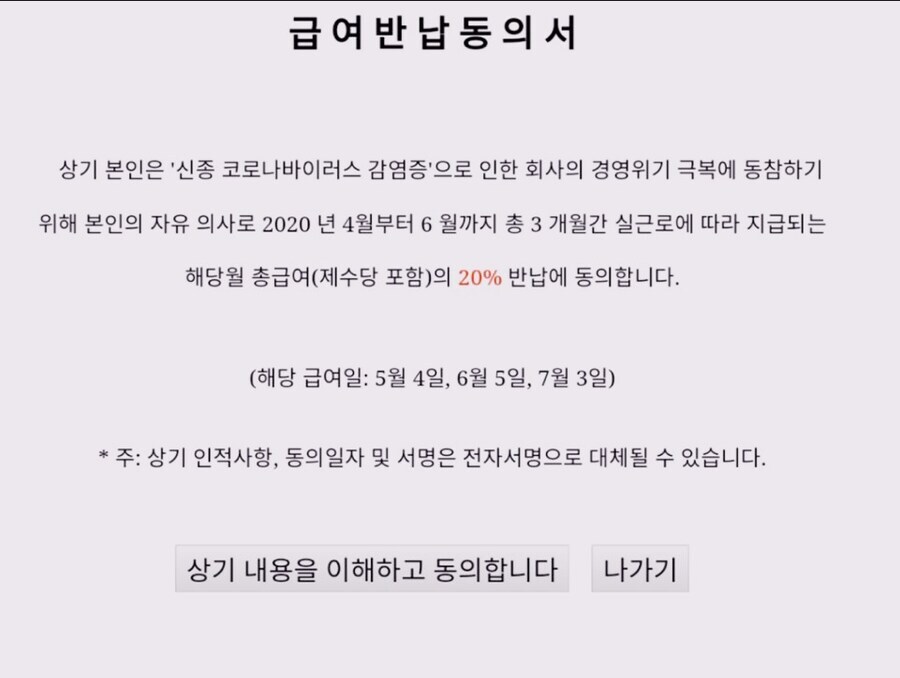 코로나때 존재했던