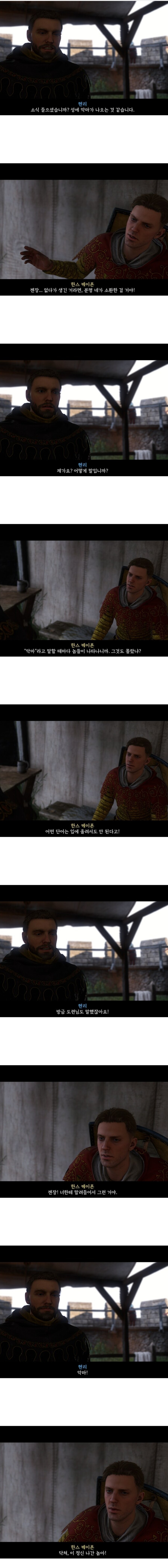 악마를 계속 부르면 안되는 이유.jpg_1.jpg