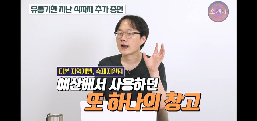 백종원이 갖고 있던 또 다른 예산 창고 수준_1.jpg