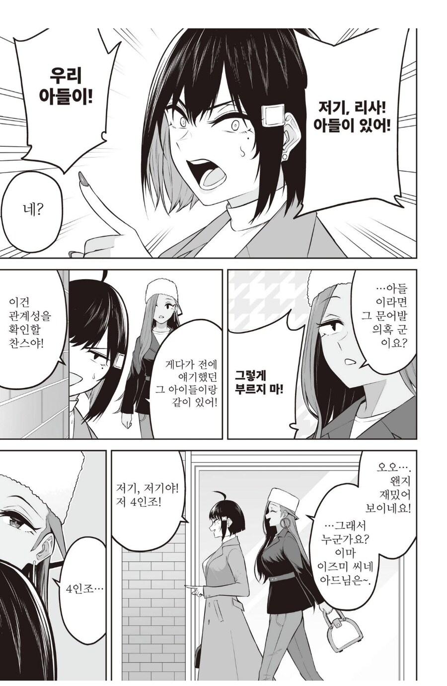 단골손님 아들을 매번 플레이보이 문어남이라고 불렀는데_1.png