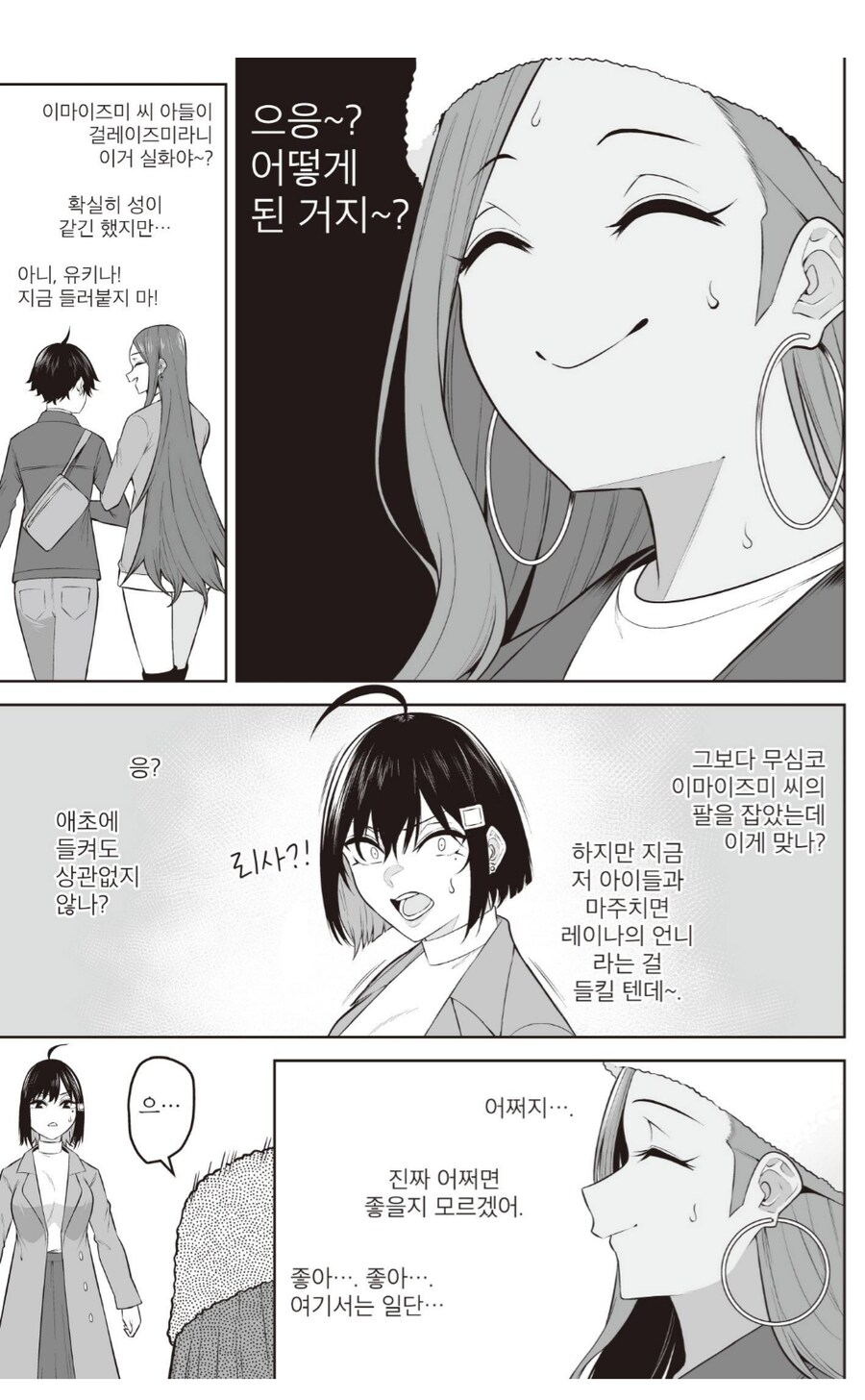 단골손님 아들을 매번 플레이보이 문어남이라고 불렀는데_3.png