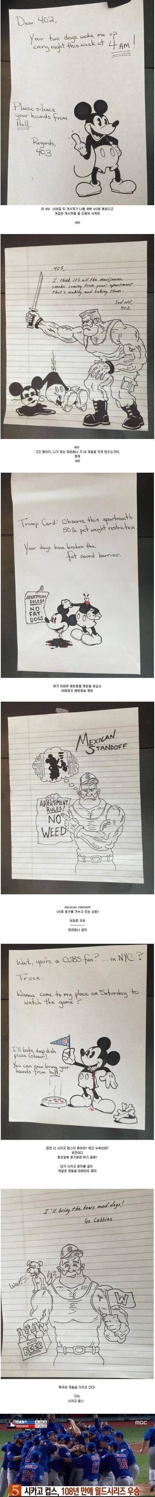 이웃 개 짖는 소리에 빡친 미국인 결말_1.jpg