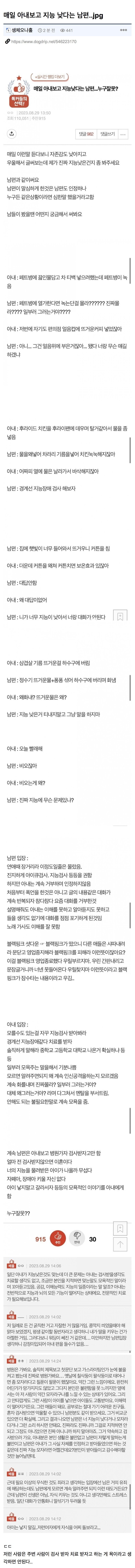 매일 아내보고 지능 낮다는 남편_1.jpg