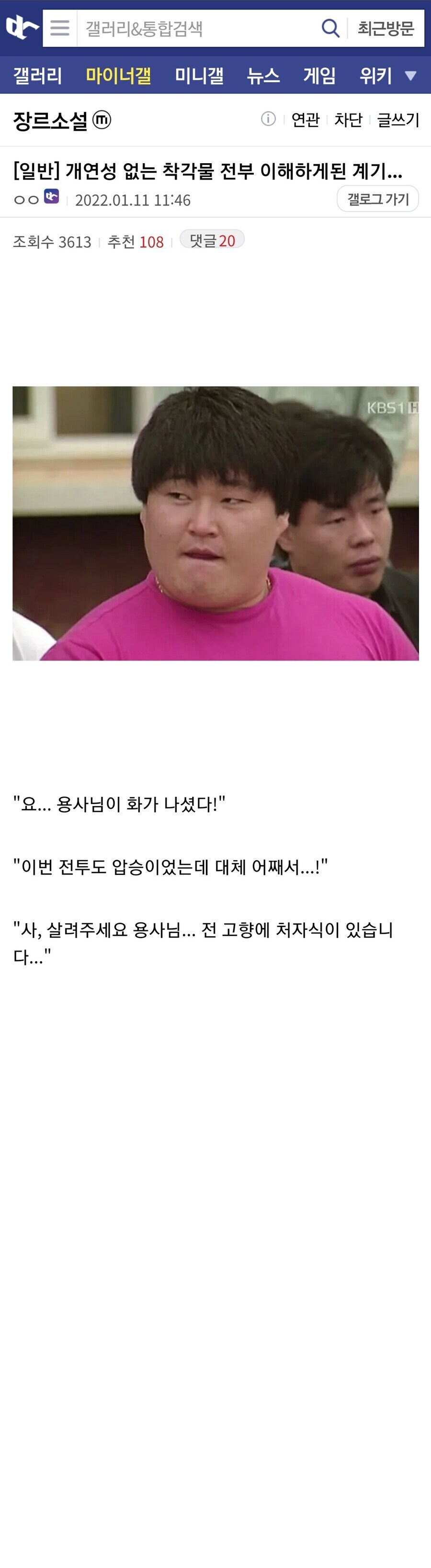 웹소 착각물 개연성_1.jpg