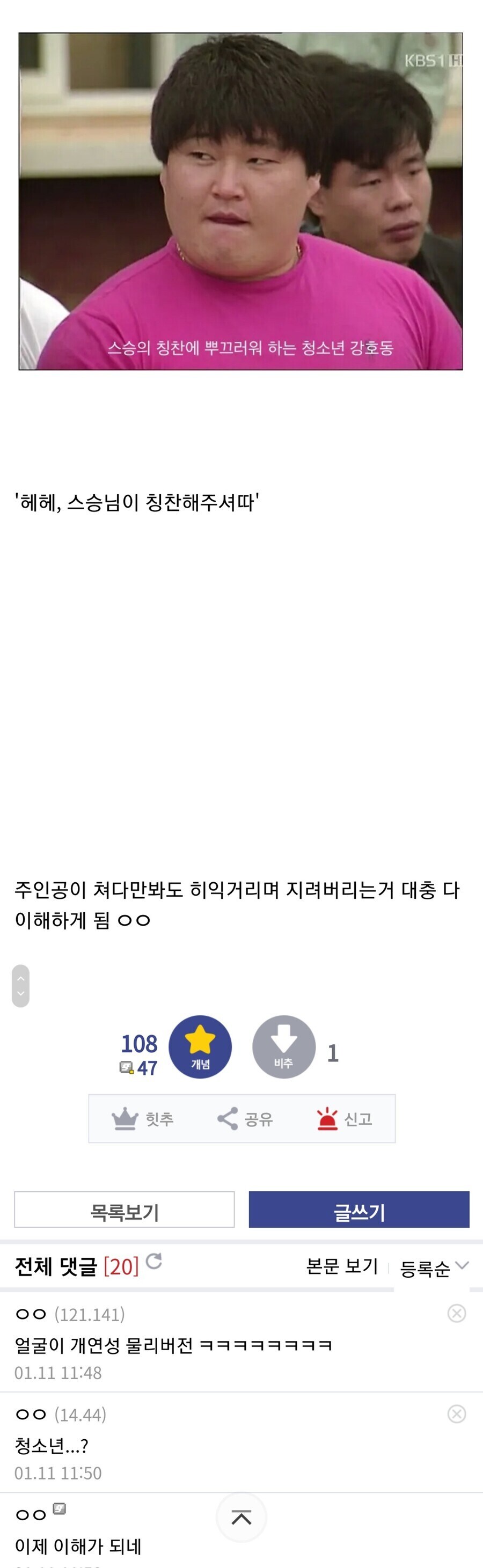 웹소 착각물 개연성_2.jpg