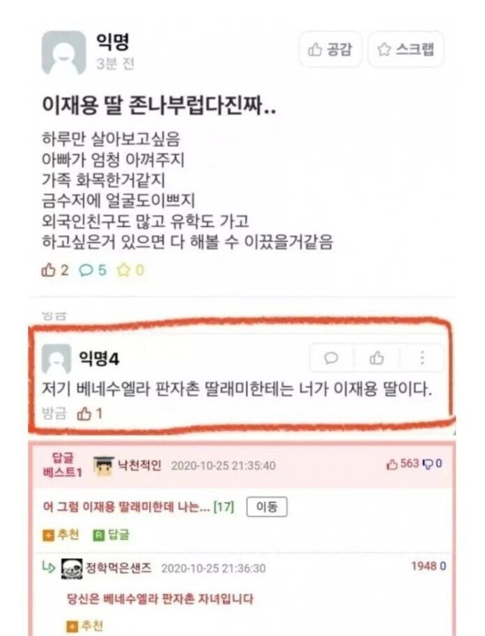 이재용 딸 진짜 부럽다.jpg_1.png