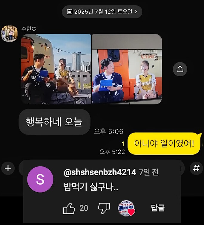 여자 치어리더랑 인터뷰하다가 봉변당한 사람_1.png