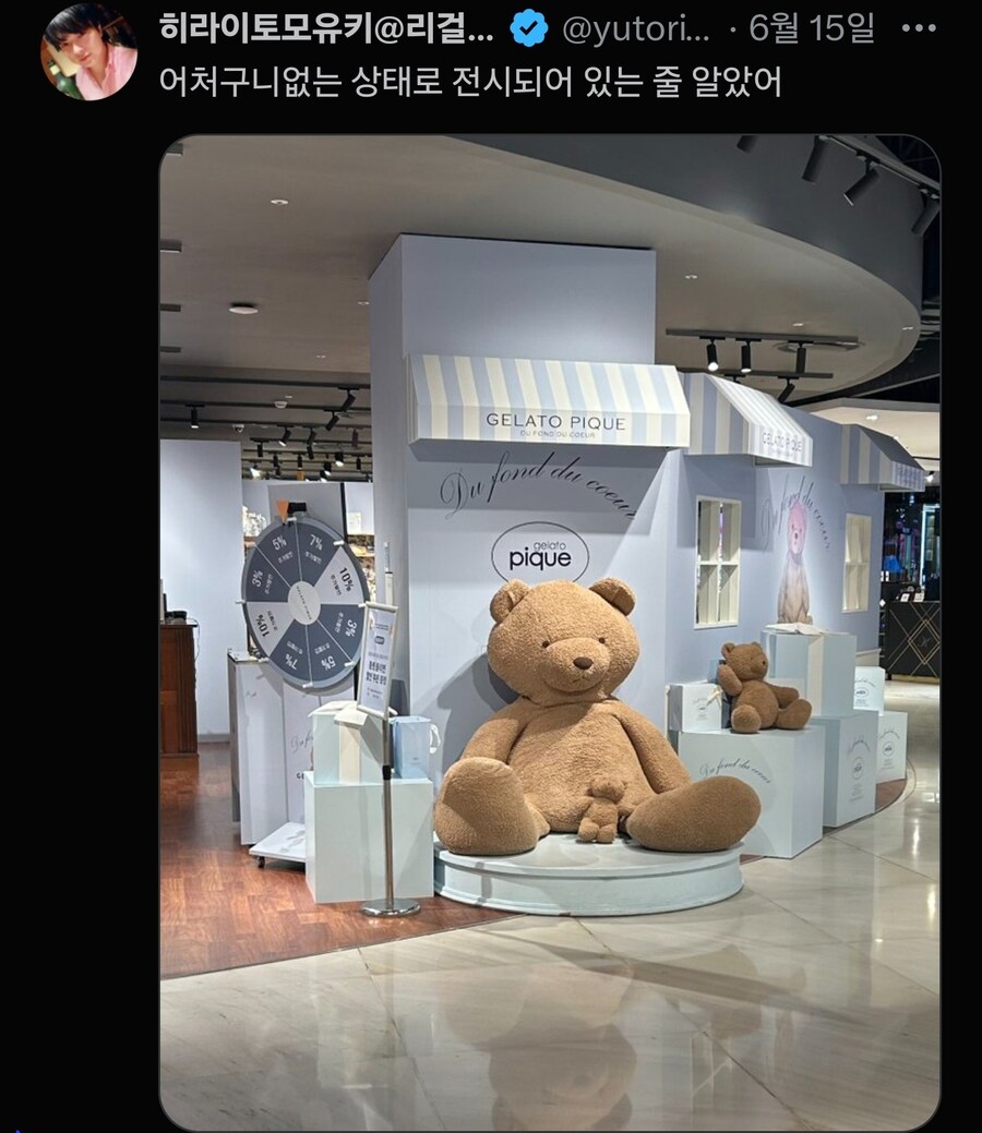 쇼핑몰에서 발기한 곰 수인_1.jpg