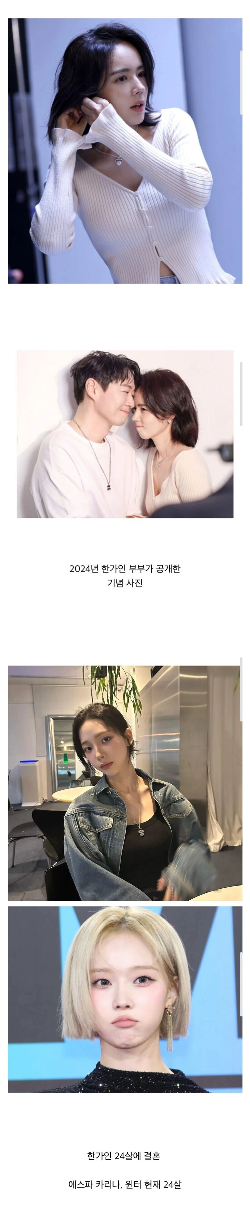 한가인 결혼나이 체감하기_1.jpg