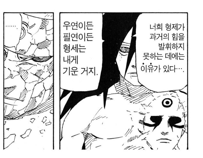 나루토 마다라가 센쥬형제를 인정할수 밖에 없는 이유_18.jpg