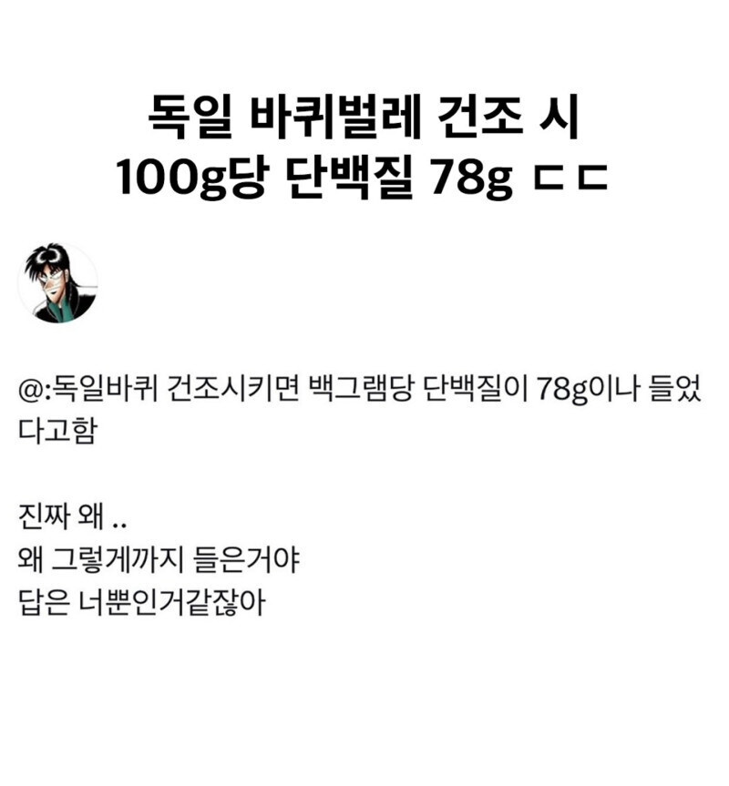 헬창의 고뇌_1.jpg