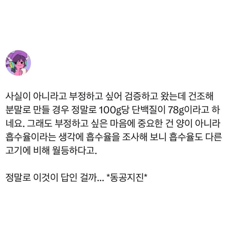 헬창의 고뇌_2.jpg