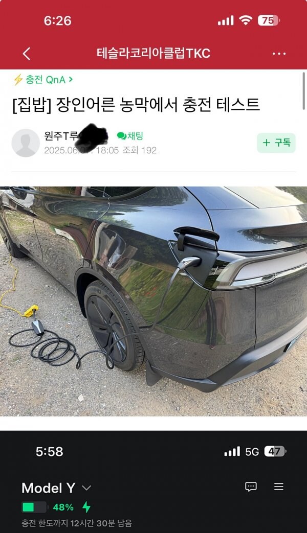 농막 전기로 전기차 충전 개꿀.jpg_1.jpg