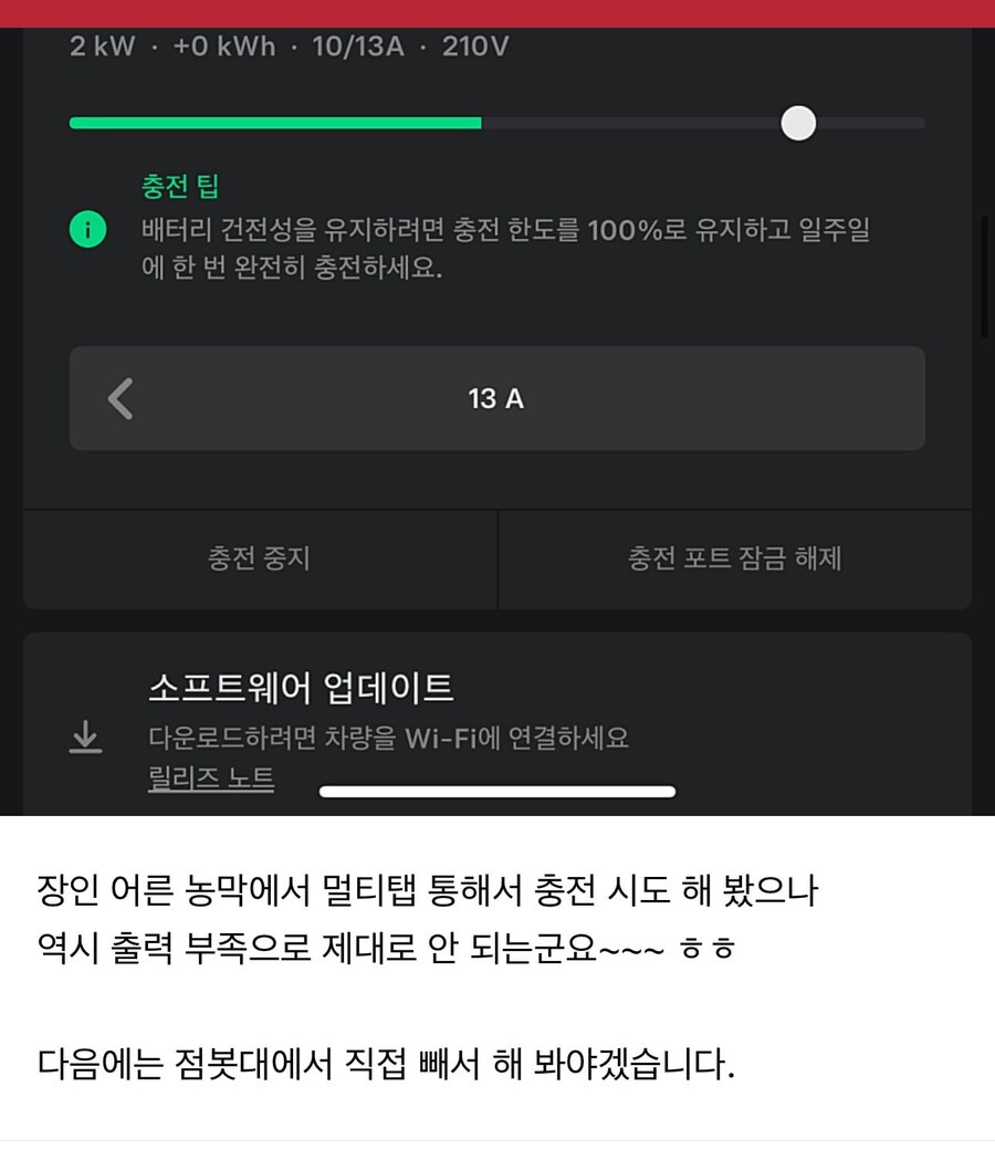 농막 전기로 전기차 충전 개꿀.jpg_2.jpg