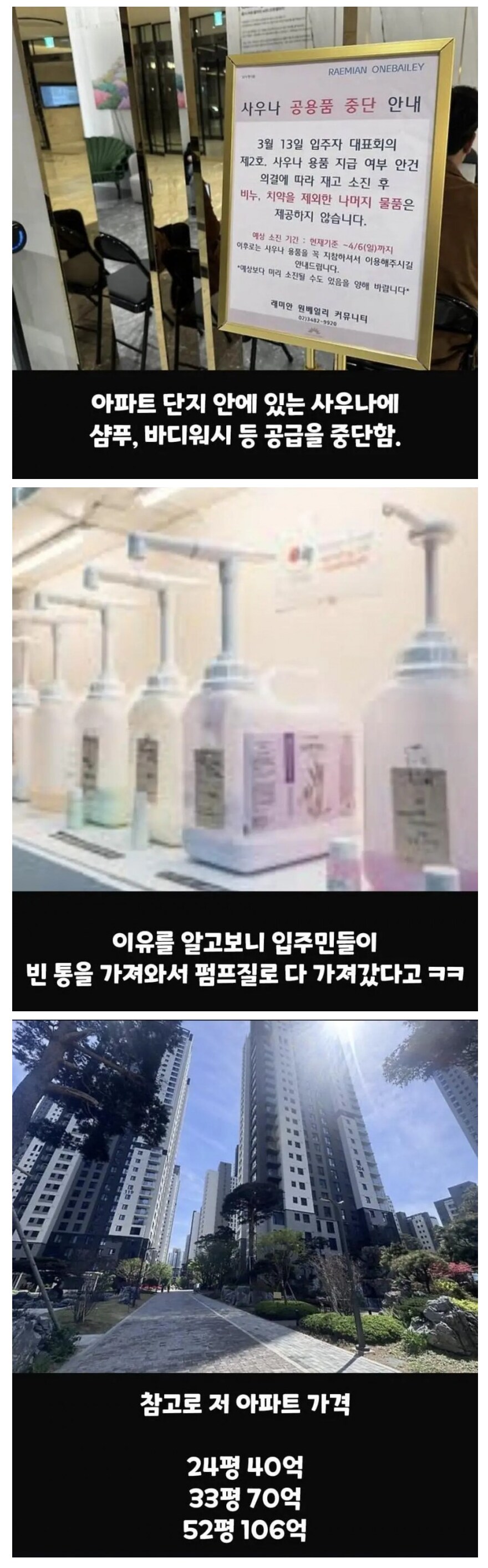초고가 아파트에서도 의외로 일어나는 일_1.png